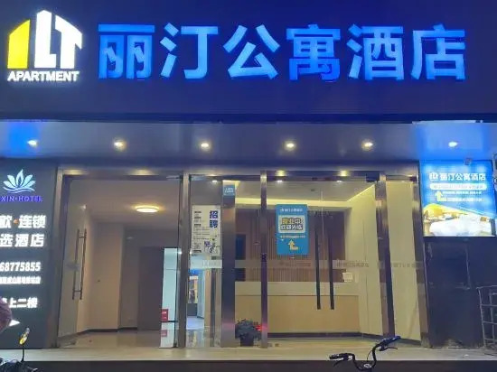 Liting Apartment Hotel (Shibo Branch)