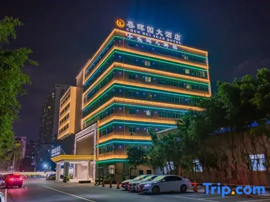 Chunhuiyuan Hotel (Shantou Highspeed Railway Station)
