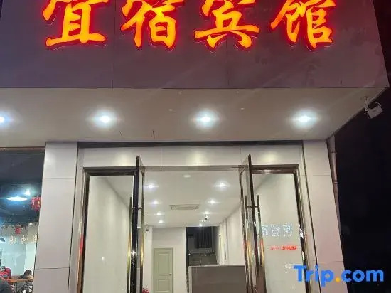 Yisu Hotel (Cixi Longshan Branch)