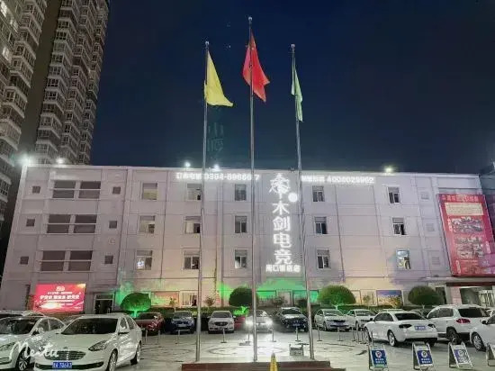 Mujian E-sports Hotel (Zhoukou Hotel)