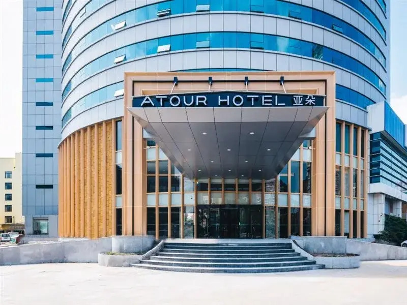 Atour Hotel Yiwu International Trade City