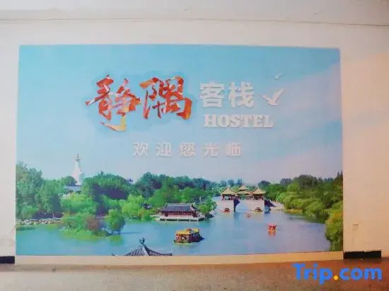 Yangzhou Jingxuan Inn
