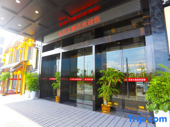 Dongsheng Grand Hotel (Changsha International Convention Center South Railway Station)