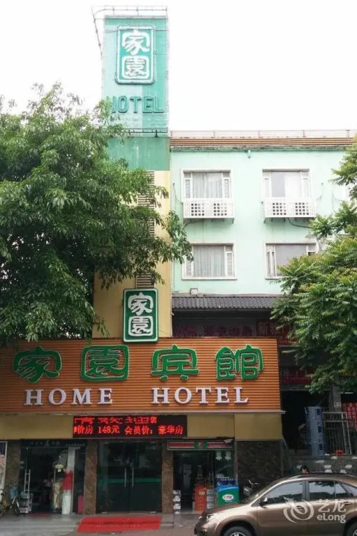 Home Club Baiyun Branch