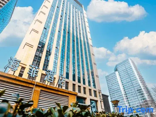 Haifei Hotel (Zhengzhou High-speed Railway East Station Convention and Exhibition Center)