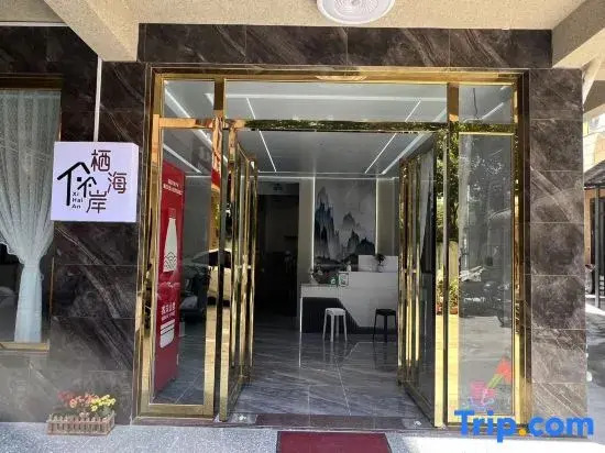 Qihai Coast Homestay (Beihai Yintan Branch)