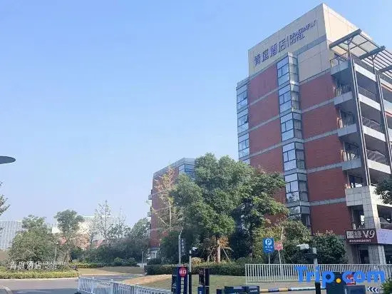 Nanjing Dragon Fly  Hotel (Xianlin University Town &  Golden Eagle Hubin Tiandi)