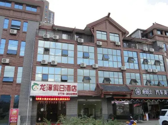 Jingxi Longtan Holiday Hotel