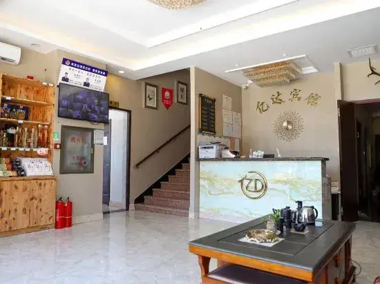 Yida Hotel (Changbai Mountain West Slope Tourist Transfer Center)