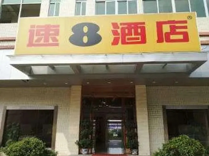 Super 8 by Wyndham Dongguan Dalang Bus Station