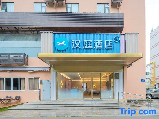 HanTing Hotel (Xiamen Jimei University North)