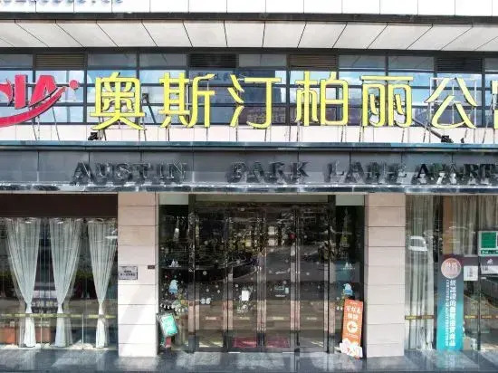Foshan Shunde Austin Baili Apartment