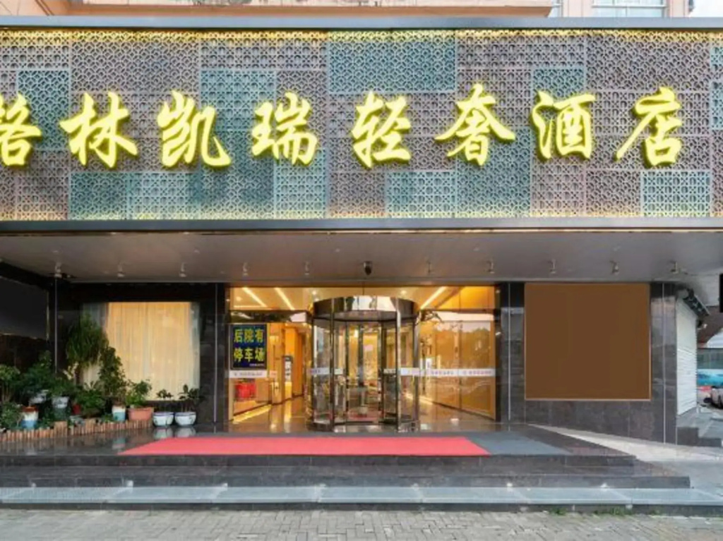 Greentre Carrey Light Luxury Hotel (Taizhou Luqiao Zhongsheng Plaza)