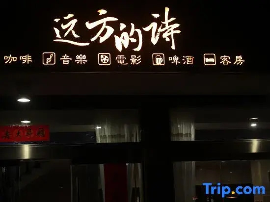 Yandangshan Wang Fenglou Hotel
