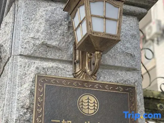 Shanghai Erjia Yi Eco-friendly Homestay