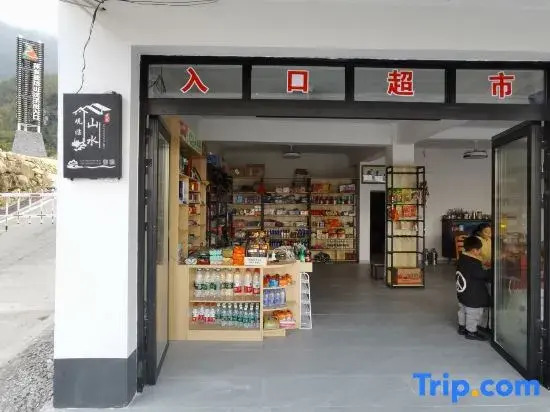 Wugong Mountain Guanshan Linshui Homestay