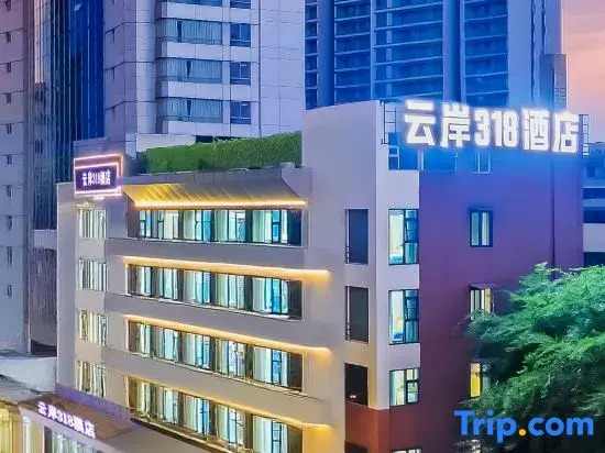 Yun'an 318 Hotel (Chengdu Kuanzhai Alley Wenshuyuan Subway Station Branch)