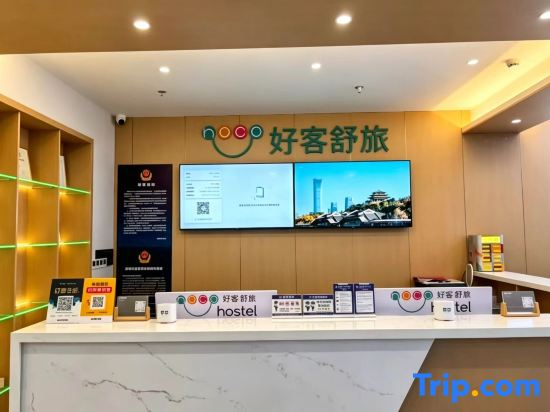 Hoco Hotel Beijing Jianguomen Branch
