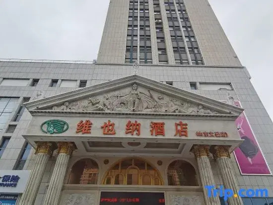 Vienna Hotel (Weihai Wendeng)