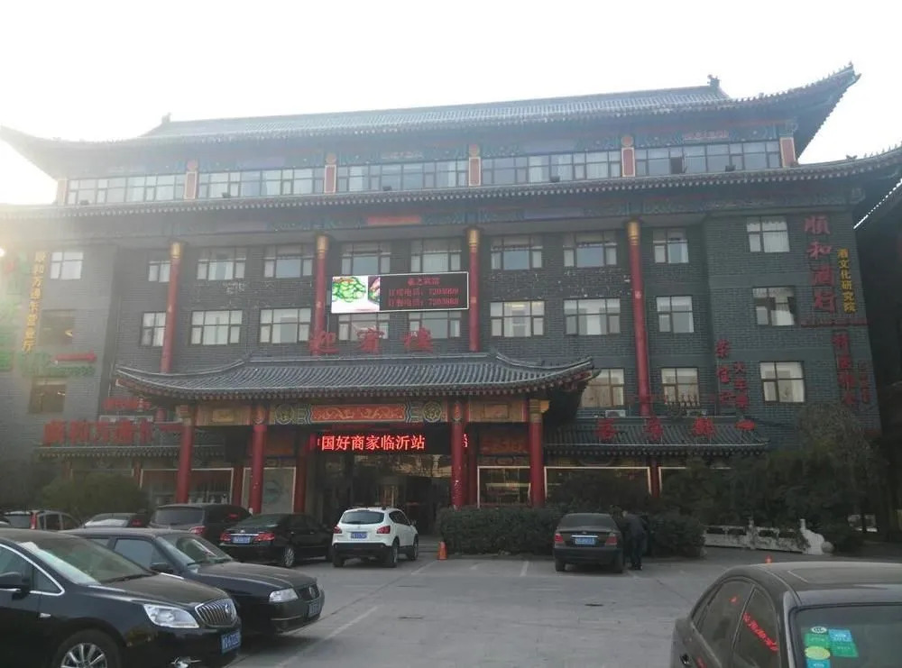 Linyi Xizhi Hotel
