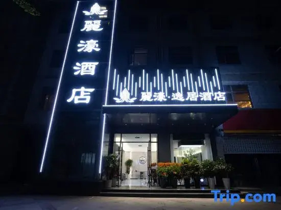 Lihui Yiju Hotel (Jingmen Petrochemical)