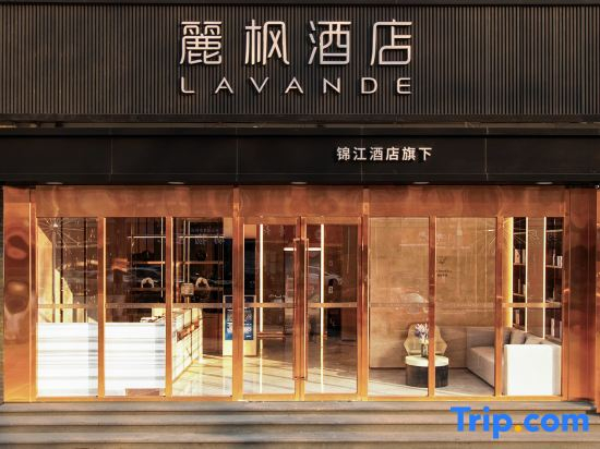 Lavande Hotel (Beijing Fengtai Station Niwa Subway Station)