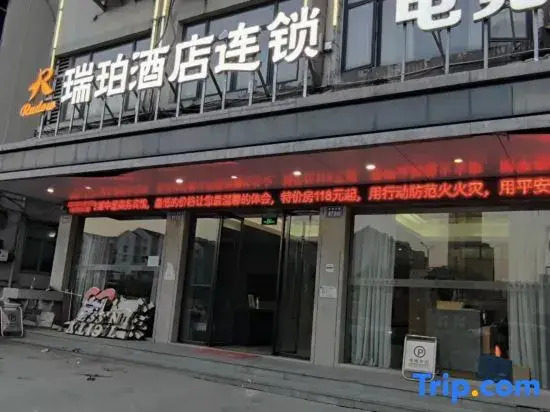 Ripo hotel chain (Wenzhou yixinyuan store)