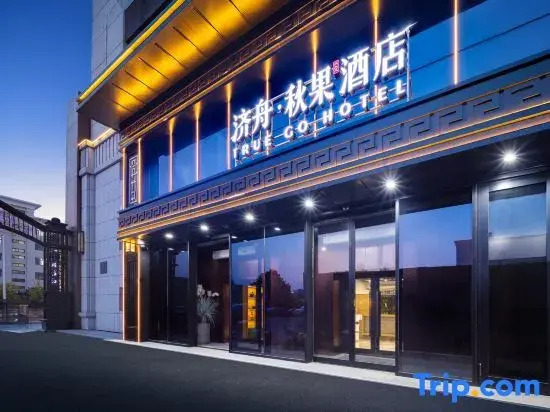 Jizhou Qiuguo Hotel (Harbin West Railway Station & Heilongjiang University Metro Station Branch)