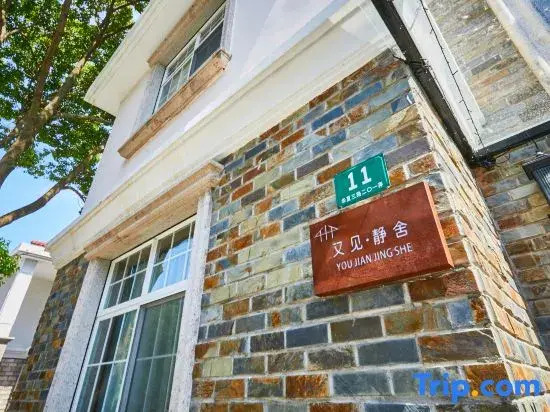 Youjian Jingshe Hostel