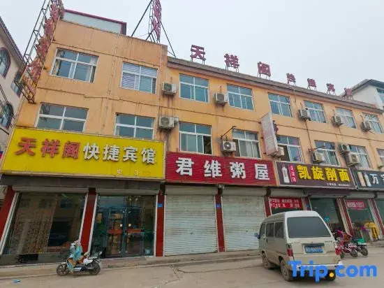 Cixian Tianxiangge Express Hotel