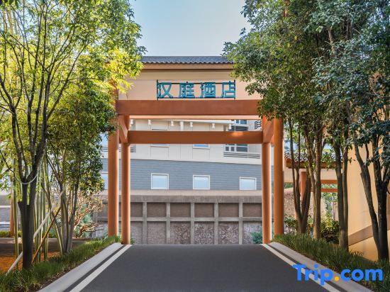 HanTing Hotel (Wuyishan Sangu Resort Area Tianyou Peak Road)