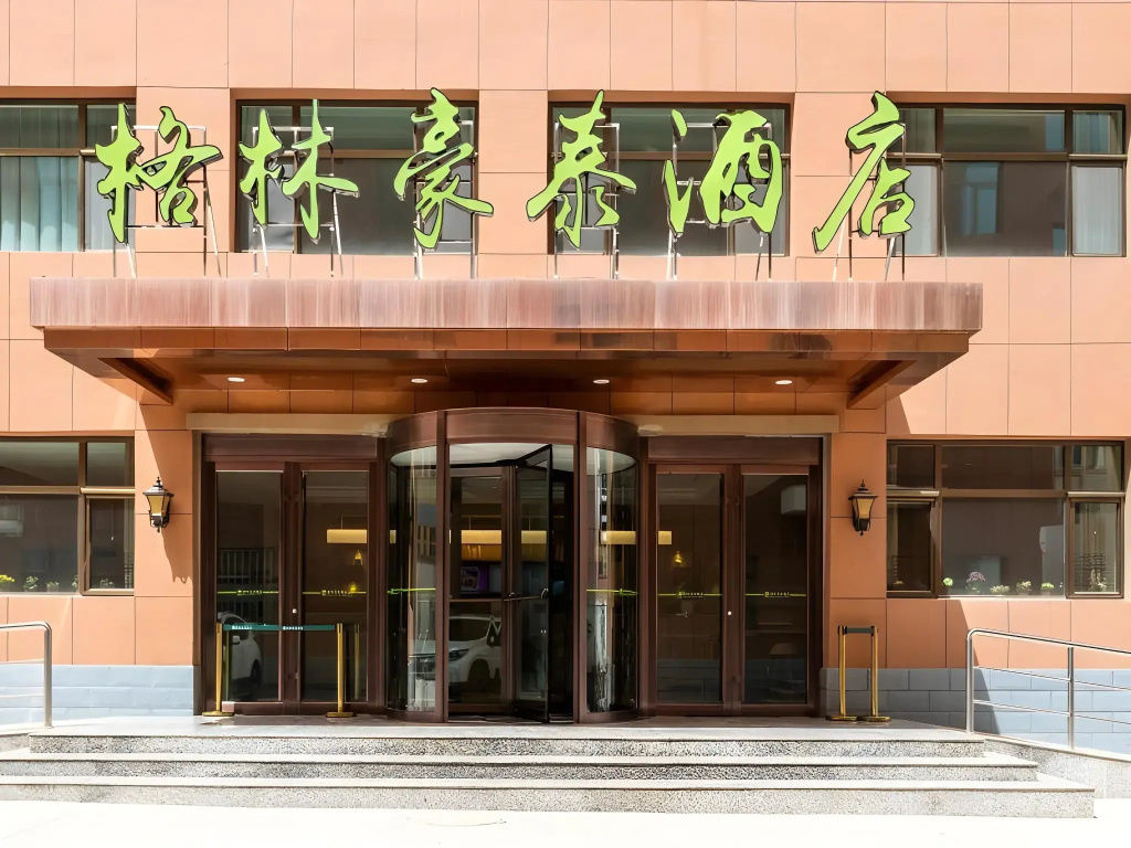 GME Luan Yeji District Administrative Center Hotel