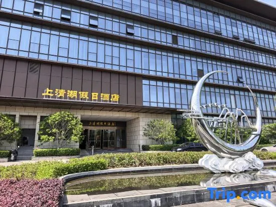 Maoshan Scenic Area Shangqing Lake Holiday Hotel