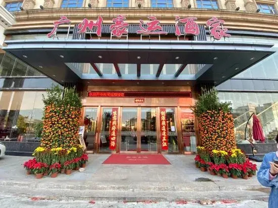 Vienna International Hotel Guangzhou Zengcheng Dev