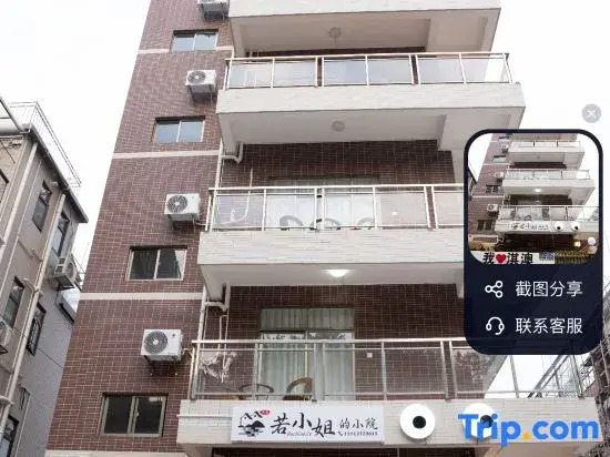 Miss Ruo's small courtyard homestay
