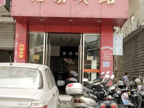 Yijing Hotel Songyang