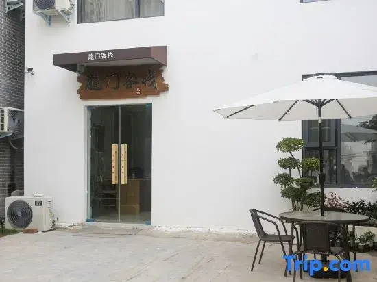 Longmen Chinese Inn (Wansui Mountain Wuxia City)