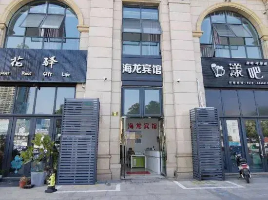 Taizhou Hailong Hotel