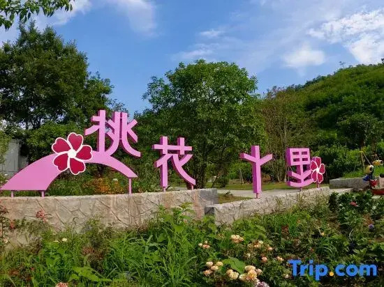 Floral Hotel·Yangshan Taohua Shili Hotel