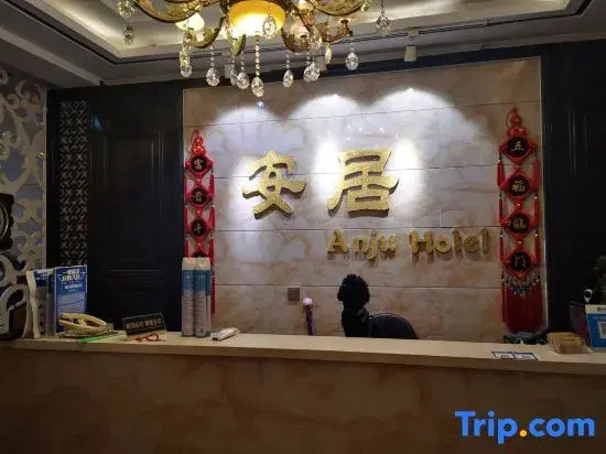 Xinxiang Anju Hotel (Normal University)