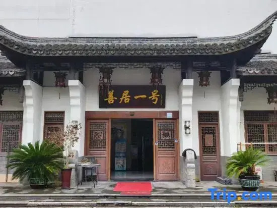 Nanxun Shanju No.1 Hotel (Nanxun Ancient Town)