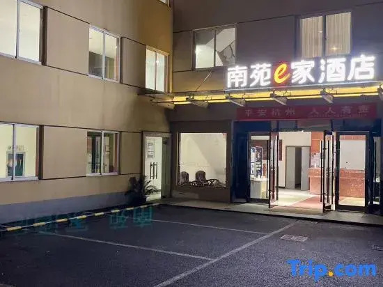 NANYUAN INN Hotel (Hangzhou Huan Cheng North Road Baoshanqiao Subway Station)