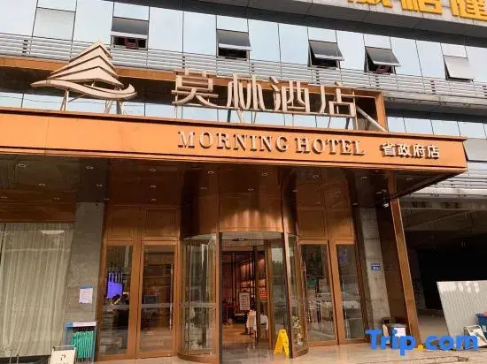 Morning Hotel (Changsha Provincial Government Store Subway Station Store)