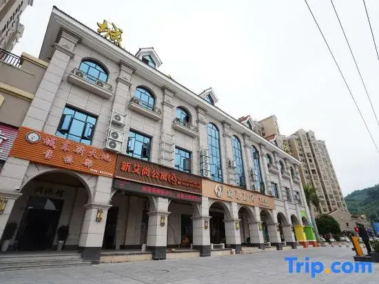 New Aishang Hotel (Nanjing County Hospital Bus Center Station Branch)