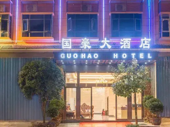 Guohao Hotel