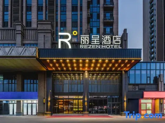 Rezen Hotel Zibo Shandong University of Technology
