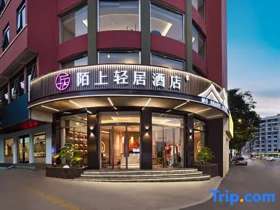 Moxiang Qingju Hotel (Zhangzhou Ancient City Wenchangmen Store)