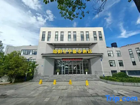 Mianyang Starry Sky City Hotel