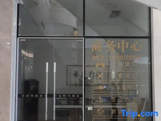 Tianqi Yimanlai Hotel