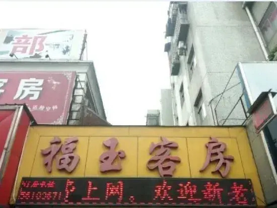 Changee MINI Hotel (Shanghai Gucun Park Gutai Road)